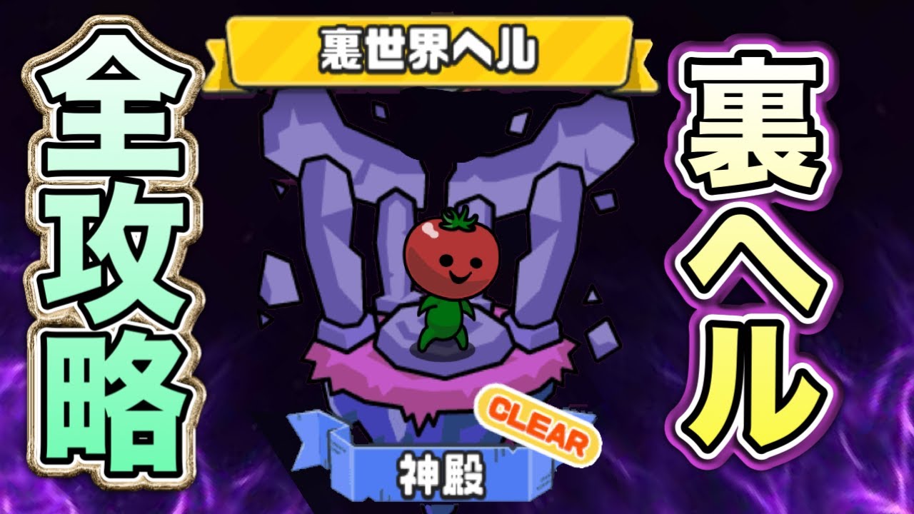 【まもダン】このゲームのラスボスと戦ってみた