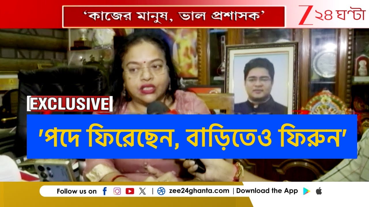 Ratna on Sovan Chatterjee: শোভনকে বাড়ি ফেরার ডাক রত্নার, সারা দেবেন কি কানন? | Zee 24 Ghanta