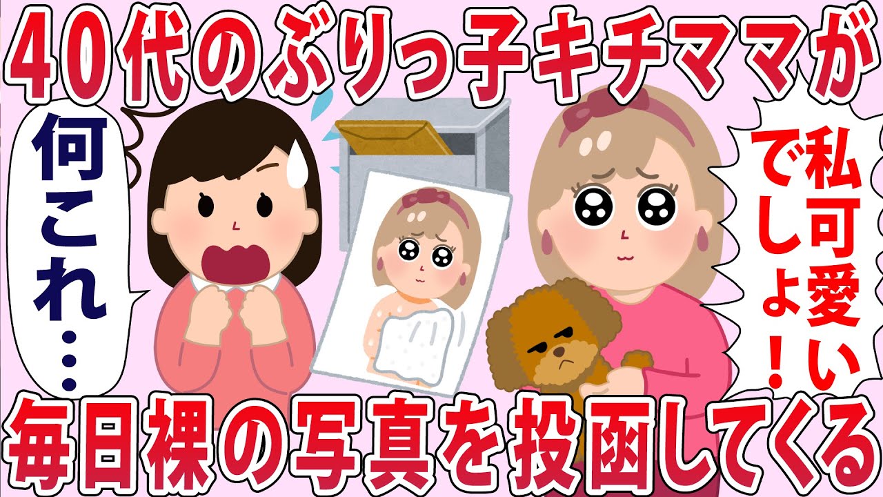 ぶりっこママが毎日写真を投函してくる...