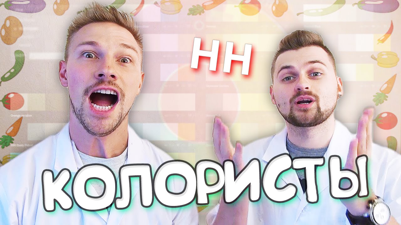 Научные Нубы - 