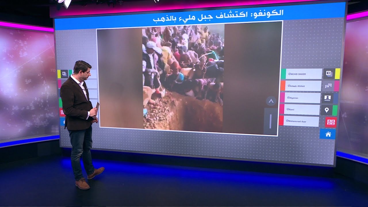 ظهور ”جبل الذهب“ في الكونغو وتقاتل آلاف القرويين للحصول على  المعدن الأصفر ⚱️