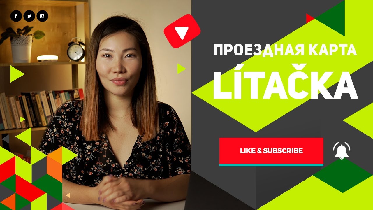 L&iacute;tačka - что это? Как ее оформить? Преимущества ?