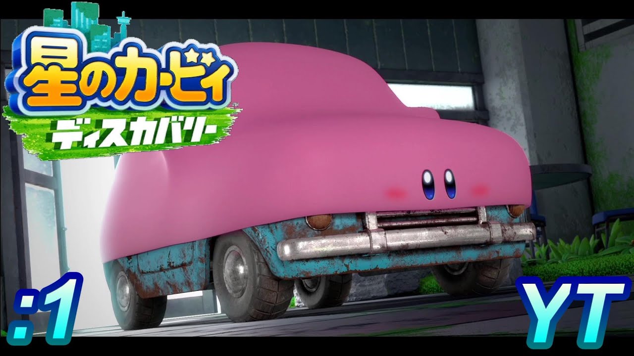 カービィのカバーをかけた車じゃん【星のカービィ　ディスカバリー】:1