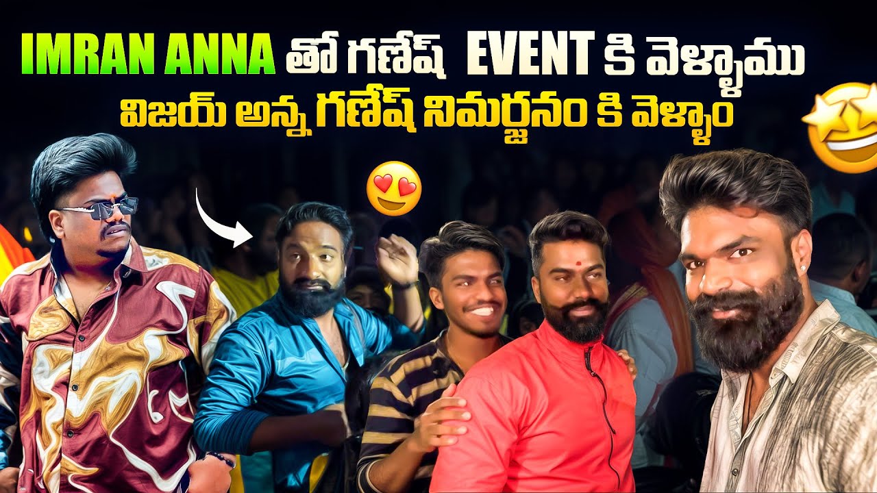 Imran Anna tho event ki velam🤩✨ #pareshanboys #pareshanfamily #imrananna #ganeshnimajjanam2025 