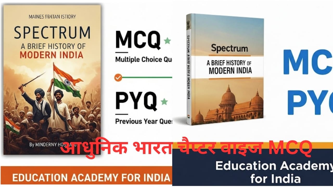 आधुनिक भारत modern history चैप्टर वाइज MCQ part-5//upsc//allexam #uppsc #upsc  #ssc #up #gk #gs