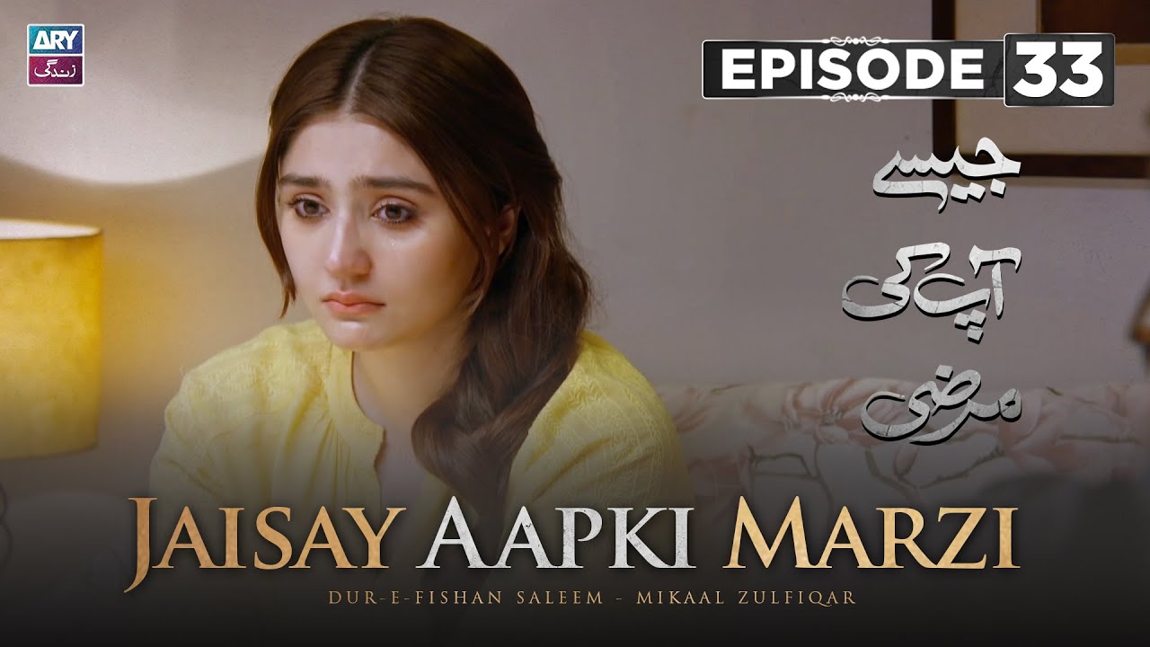 Jaisay Aapki Marzi Episode 33 | Dur e Fishan | Mikaal Zulfiqar | ARY Zindagi Drama