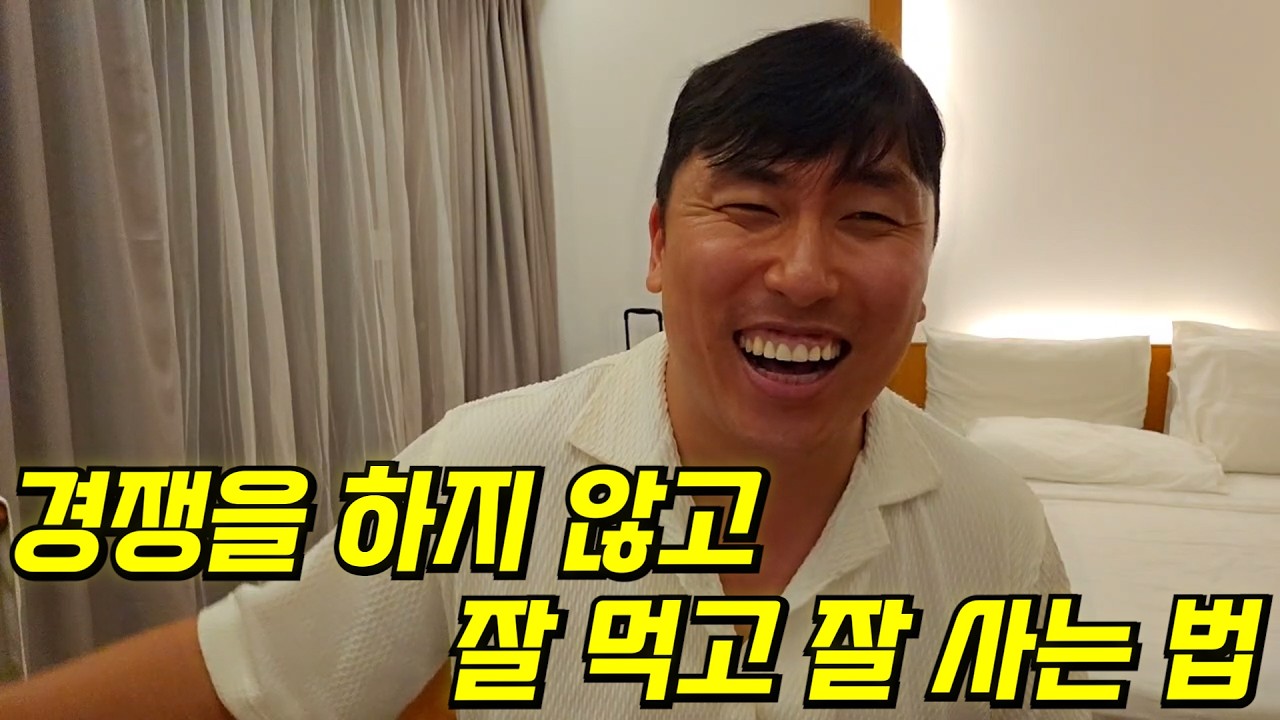 모두가 가는 길을 같이 가다보면 놓치는 것들!