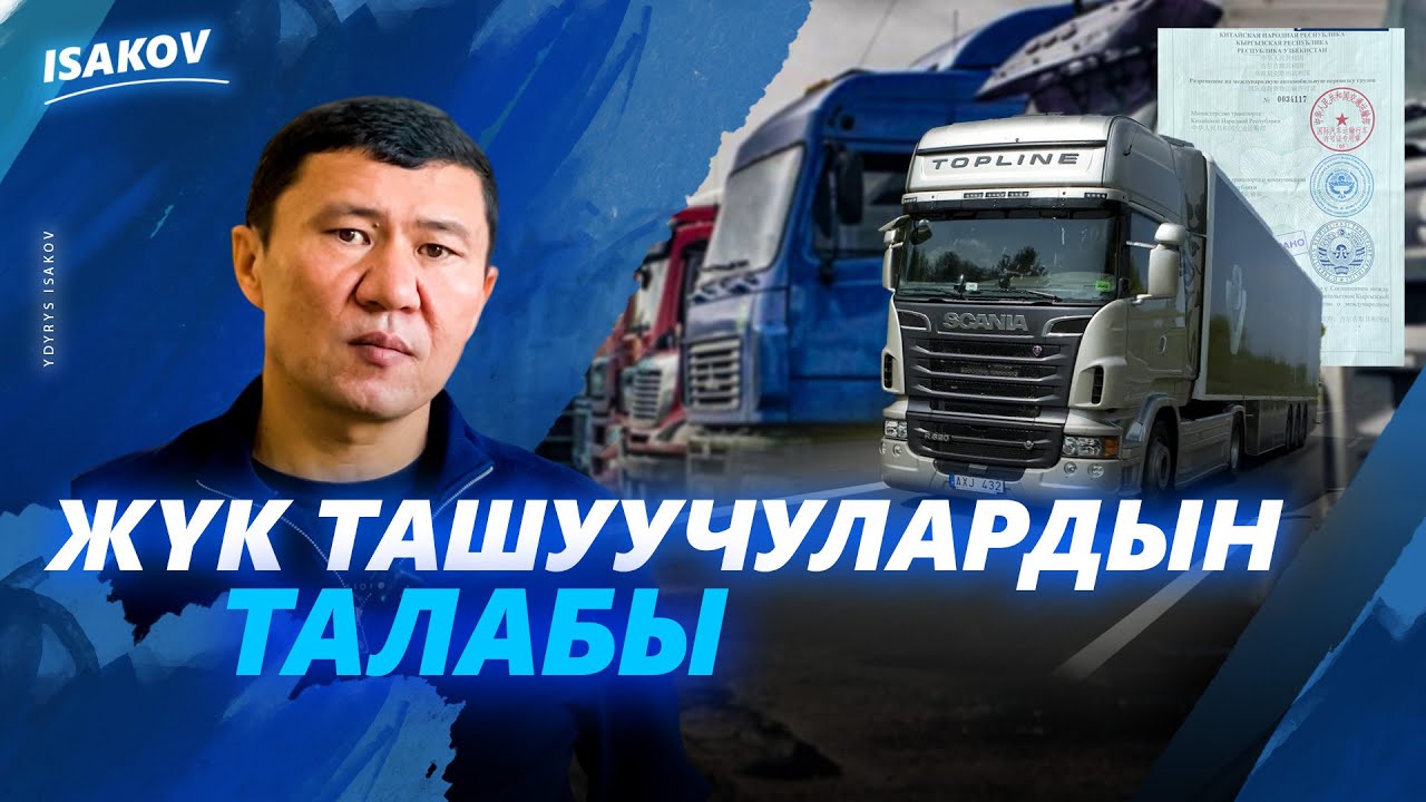 МИНИСТРЛИКТИ МИНИП АЛГАН ӨЗБЕК 