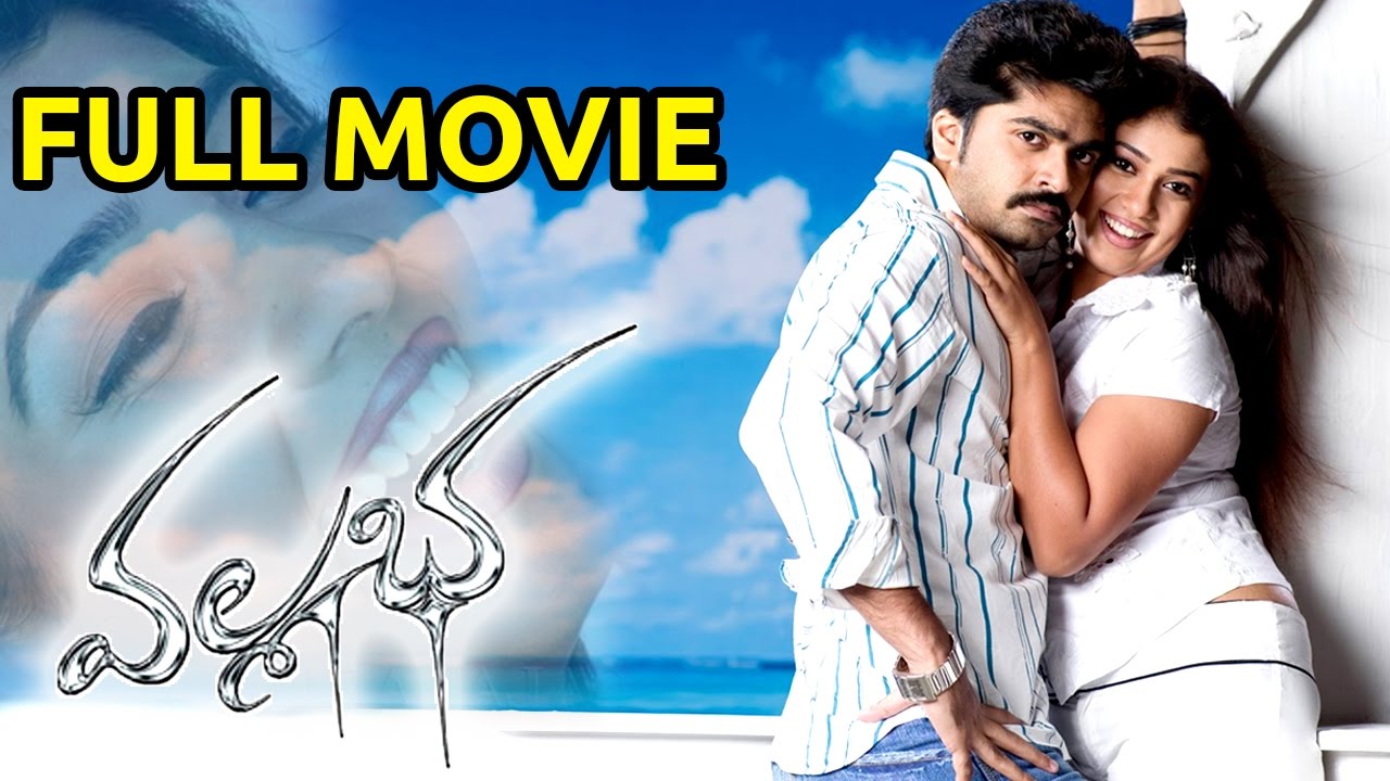 Vallabha Full Length Telugu Movie || Simbu , Nayantara , Reema Sen || Telugu Hit Movie