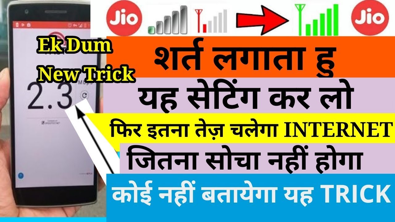 How to increase Jio 4G Speed(Speed Booster) New Trick 2019(100% Working)||New APN||part-1||