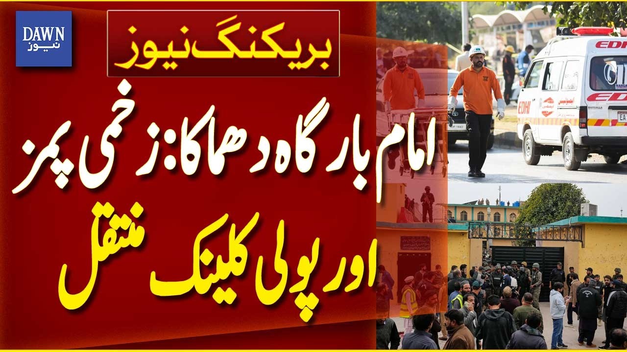EMERGENCY Situation at PIMS And Poly Clinic Hospital | Latest News from Islamabad | Dawn News
