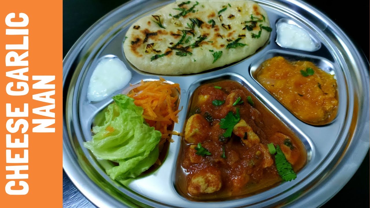 Naan Fromage | Naan au Fromage | Cheese Garlic Butter Naan | Mauritius | TheTriosKitchen
