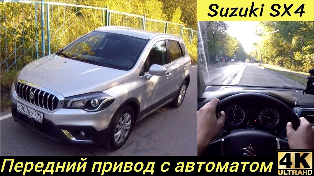 Suzuki SX4 - чем порадует моноприводная версия с 1.6?