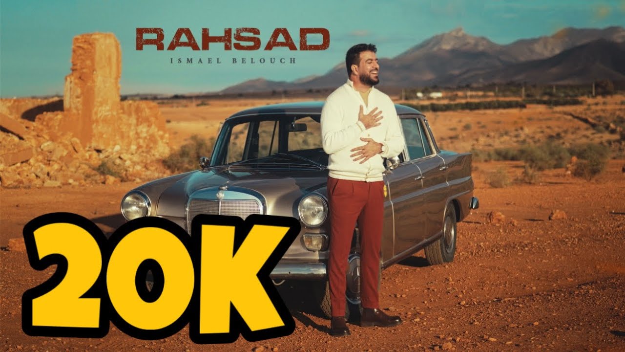 RAHSAD | ismael belouch