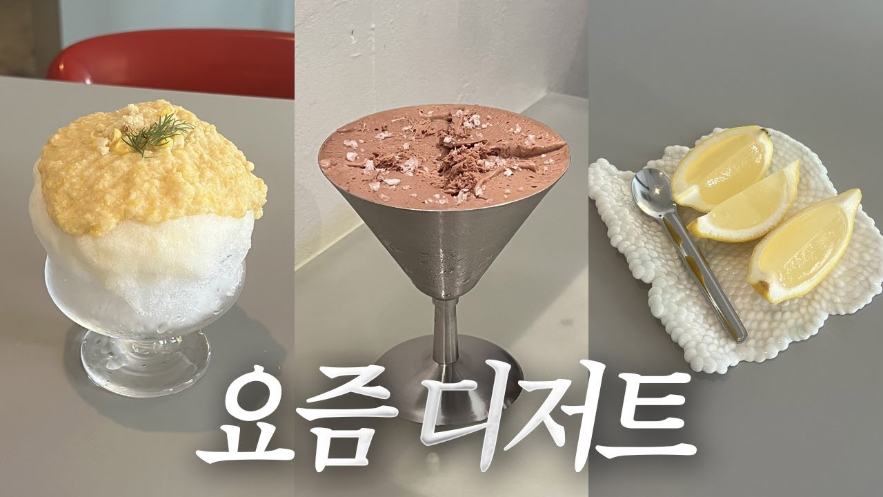 안국역 주변 북촌 핫플 도장 깨기🤍 국밥 디저트 악세사리 맛집들 다 나와요..😆