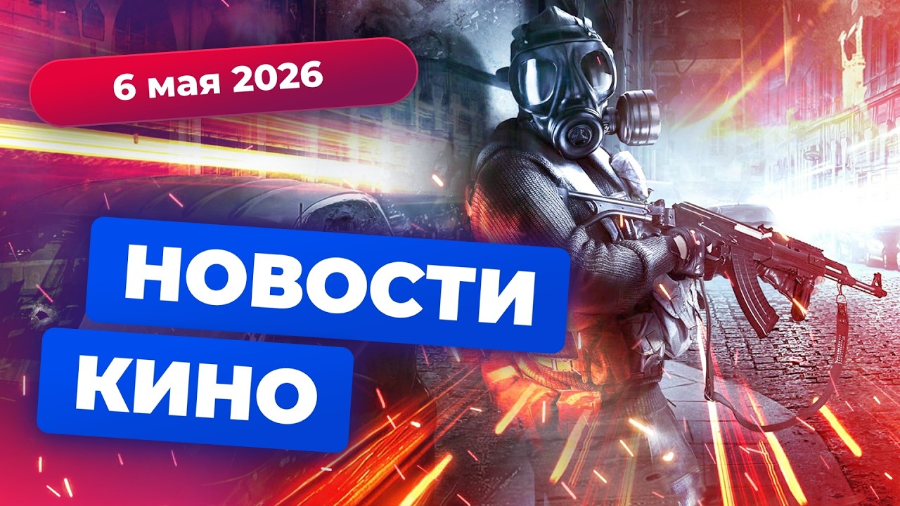 Экранизация Battlefield, сиквел &laquo;Джанго освобождённого&raquo;, сериал по Atomfall &mdash; Новости кино