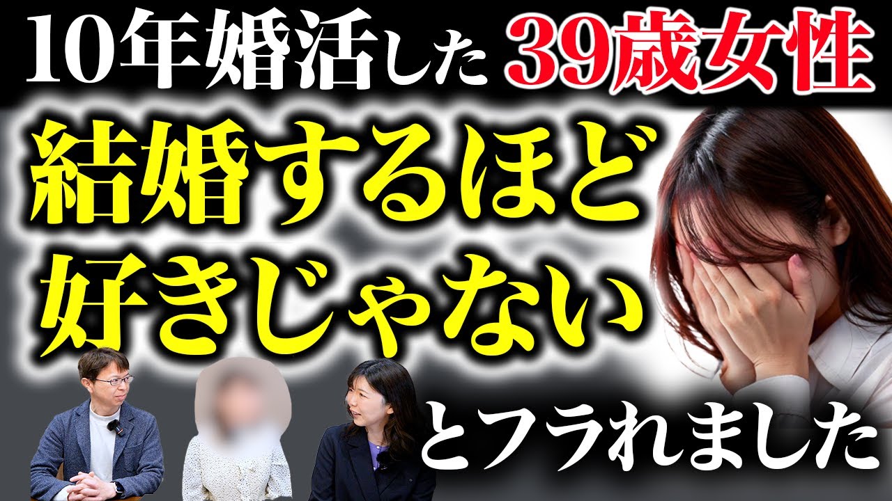 【39歳女性の実体験】ハイスペ希望で苦戦し10年婚活してしまいました（前半）