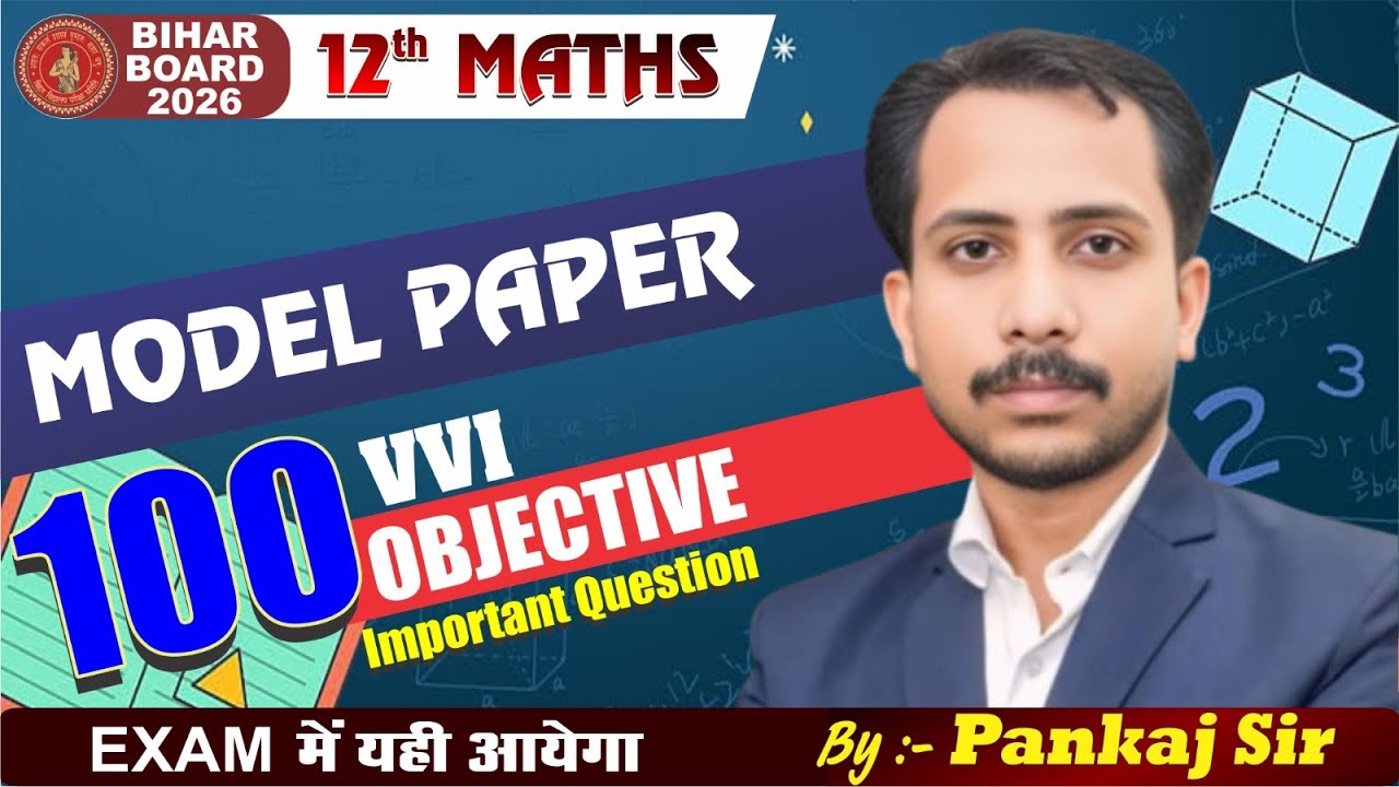 #12th Maths | 100 Objective  Important Question Modal Paper | Bihar Board 2026 के लिए