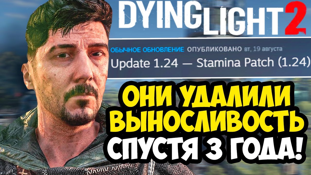 THE WEIRDEST Dying Light 2 UPDATE! ENDLESS PARKOUR! - Dying Light 2 Update Review (1.24)