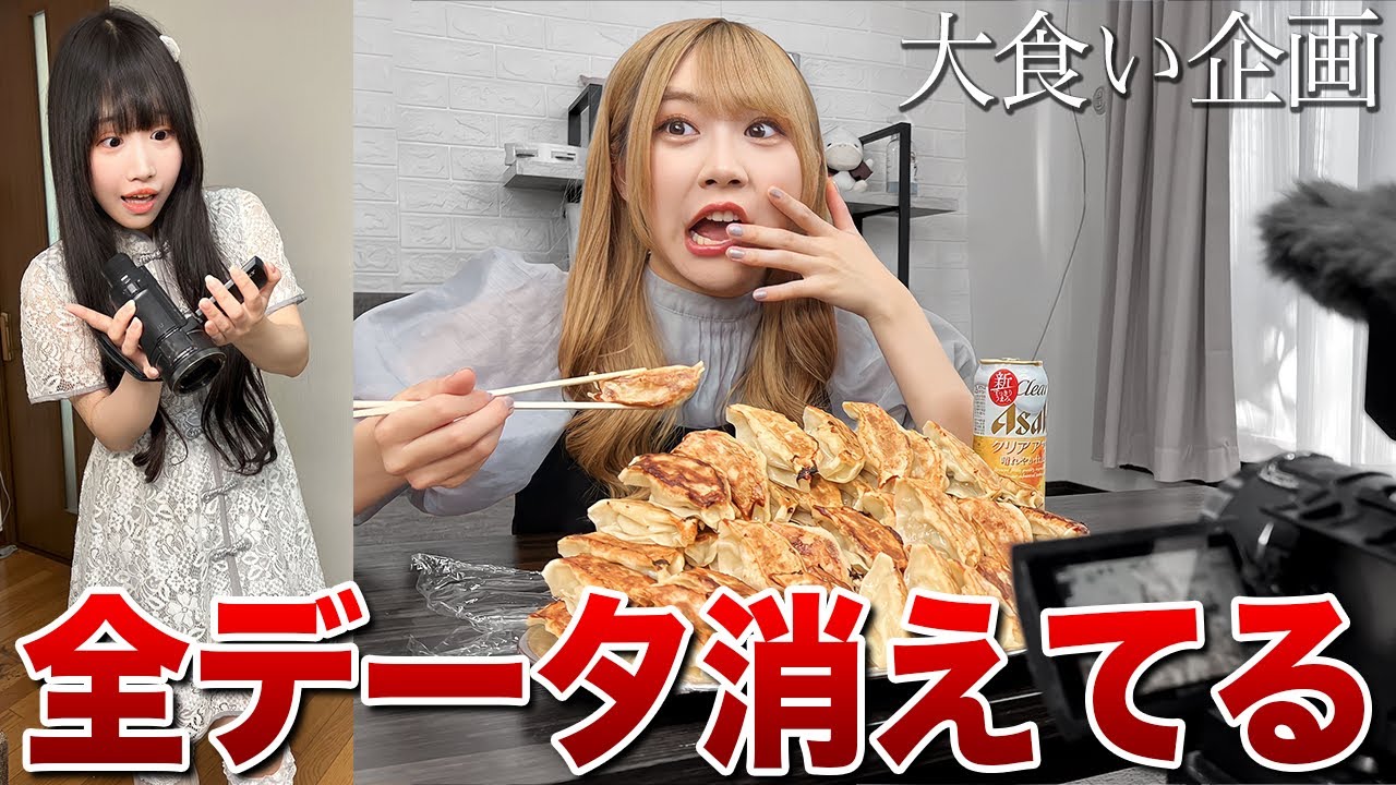 何回もデータ消えて永遠に大食いさせられたらいつ怒る？