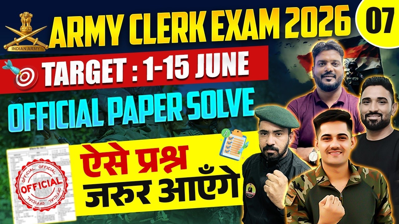 Army Clerk Official Paper 2026 | Army Clerk Model Paper 07 | Army Clerk Practice Set 2026
