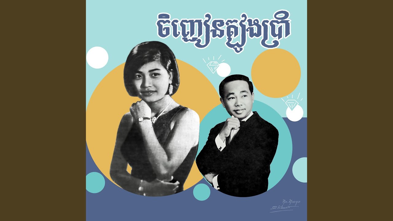 ចិញ្ចៀនត្បូងប្រាំ