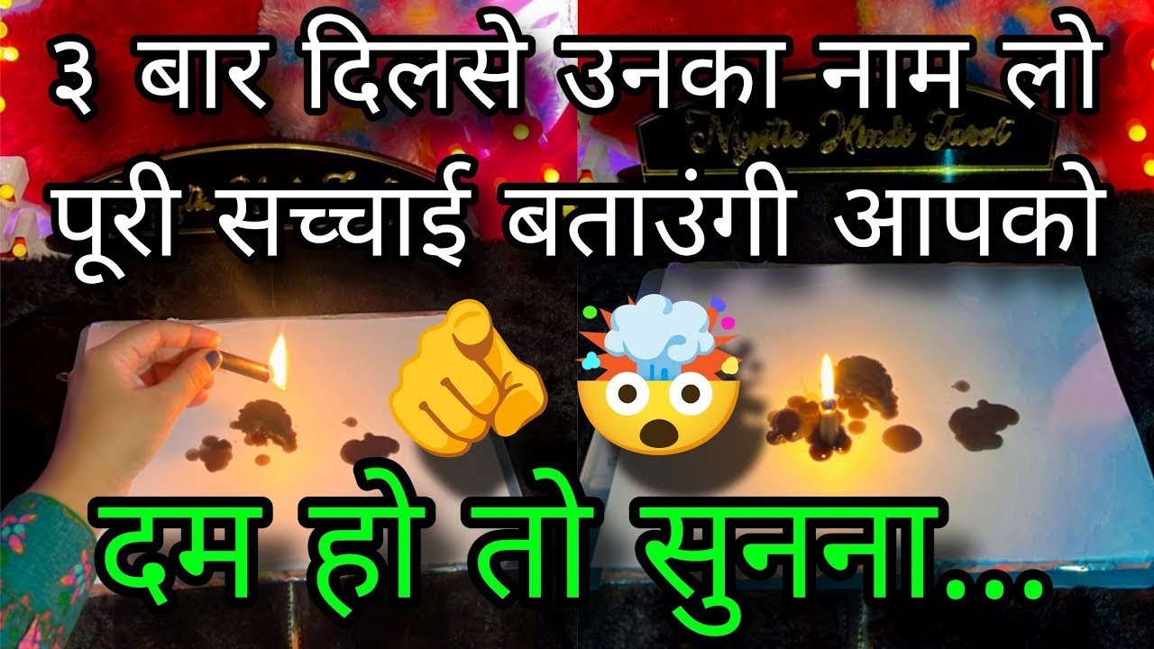 🕯️FULL MOON- UNKI CURRENT FEELINGS- HIS TRUE FEELINGS- CANDLE WAX READING HINDI TAROT READING TODAY