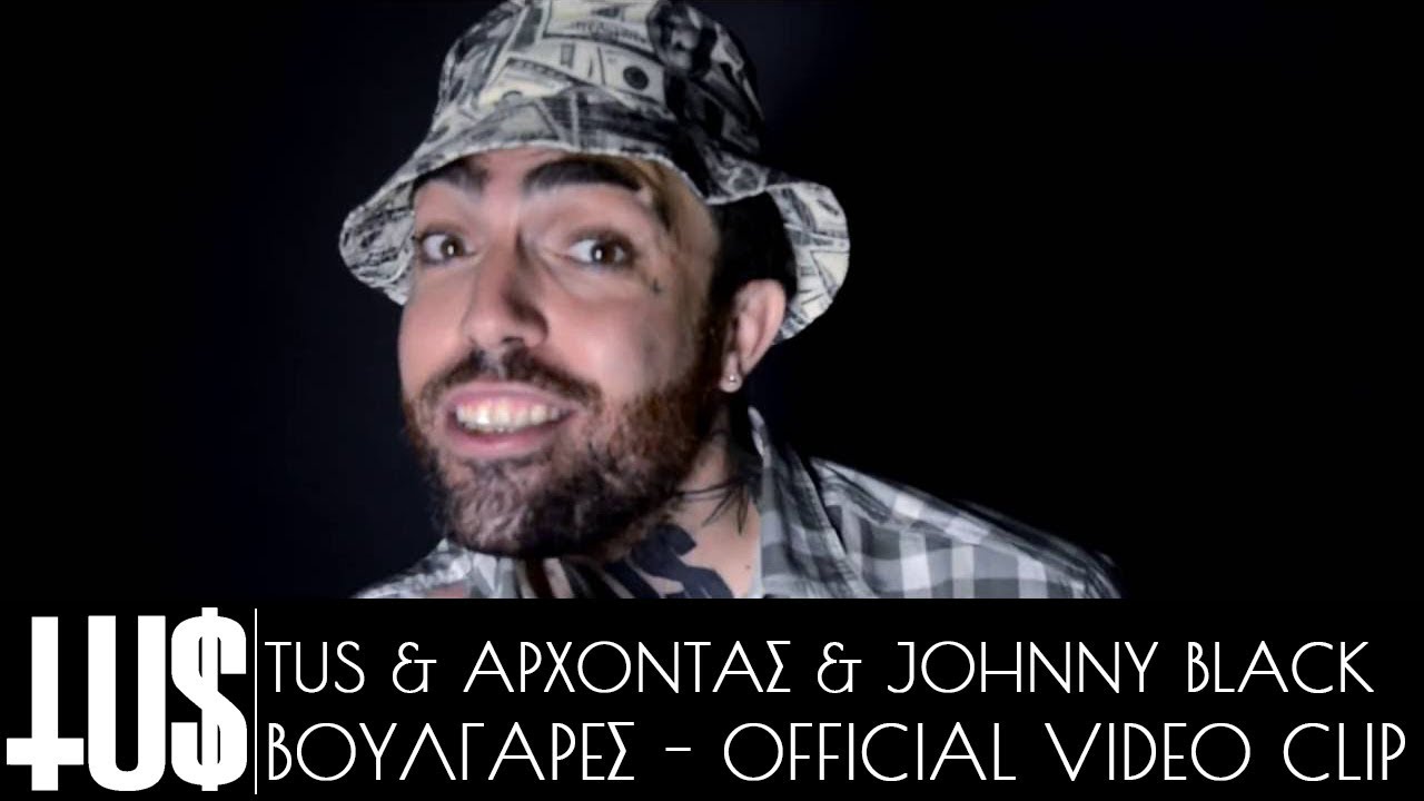 TrafficKings - &Beta;&omicron;&upsilon;&lambda;&gamma;ά&rho;&epsilon;&sigmaf; (TUS, Ά&rho;&chi;&omicron;&nu;&tau;&alpha;&sigmaf;, Johnny Black) Official Video Clip