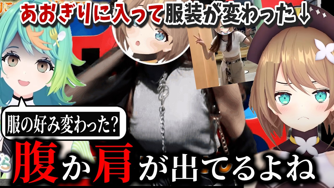 あおぎりに入って服装が変わった？ぽぷらに美味しい物食べさせて家族になろうとする栗駒こまる【ぷわぷわぽぷら/あおぎり高校/切り抜き】