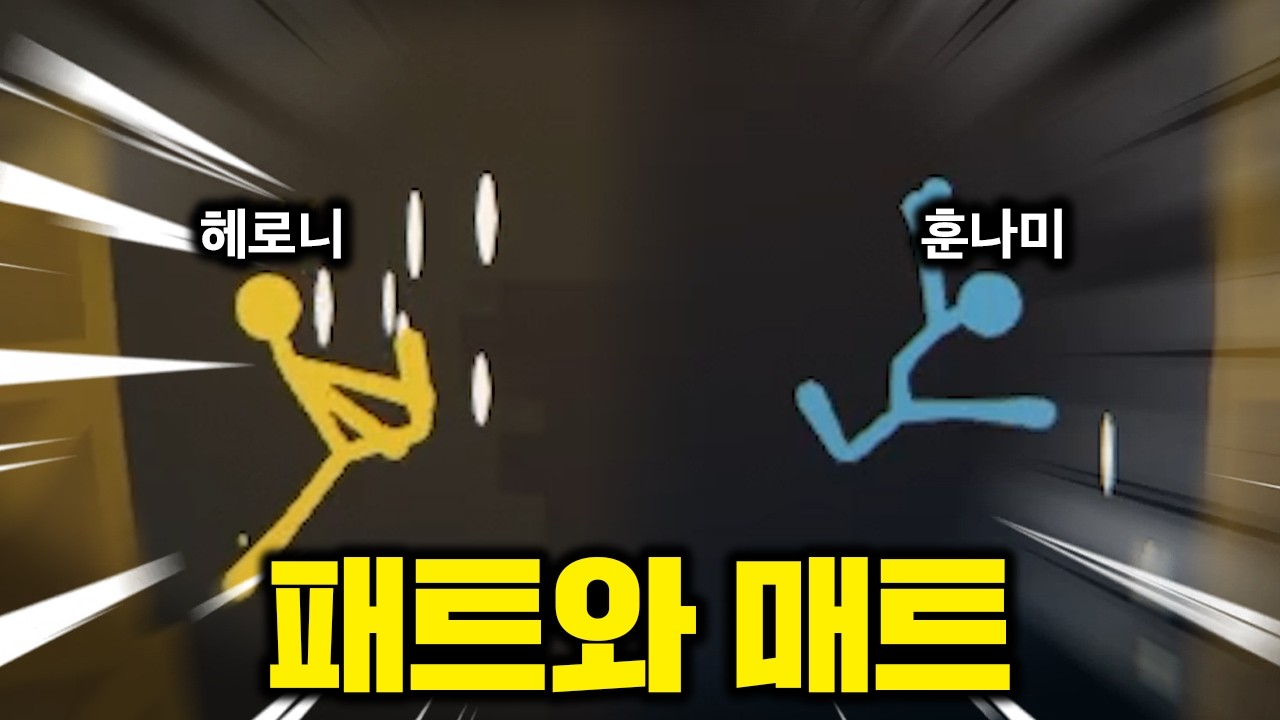 멍청한 동생과 더 멍청한 형