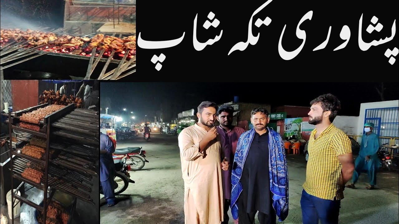 Khanewal Ma Peshwari Tikka Shop ki Dhoom