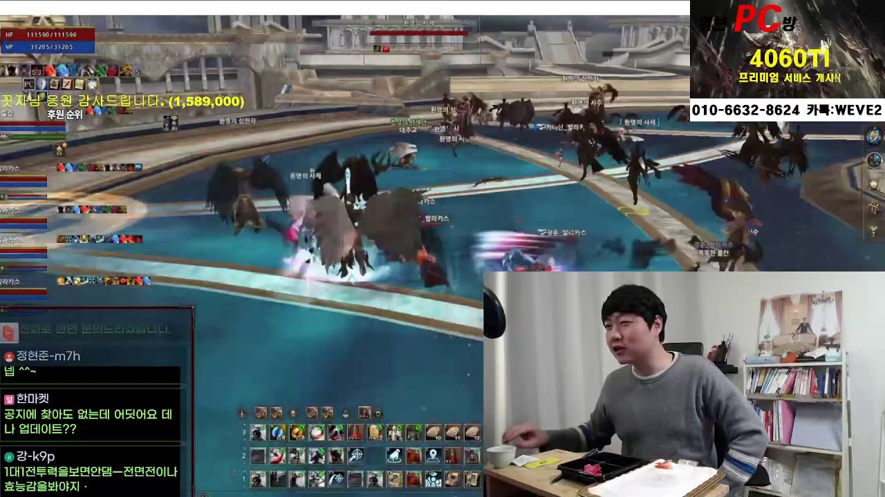 [실시간]리니지2 위브 발라섭 교전방송, Lineage2 天堂2(3월 7일)