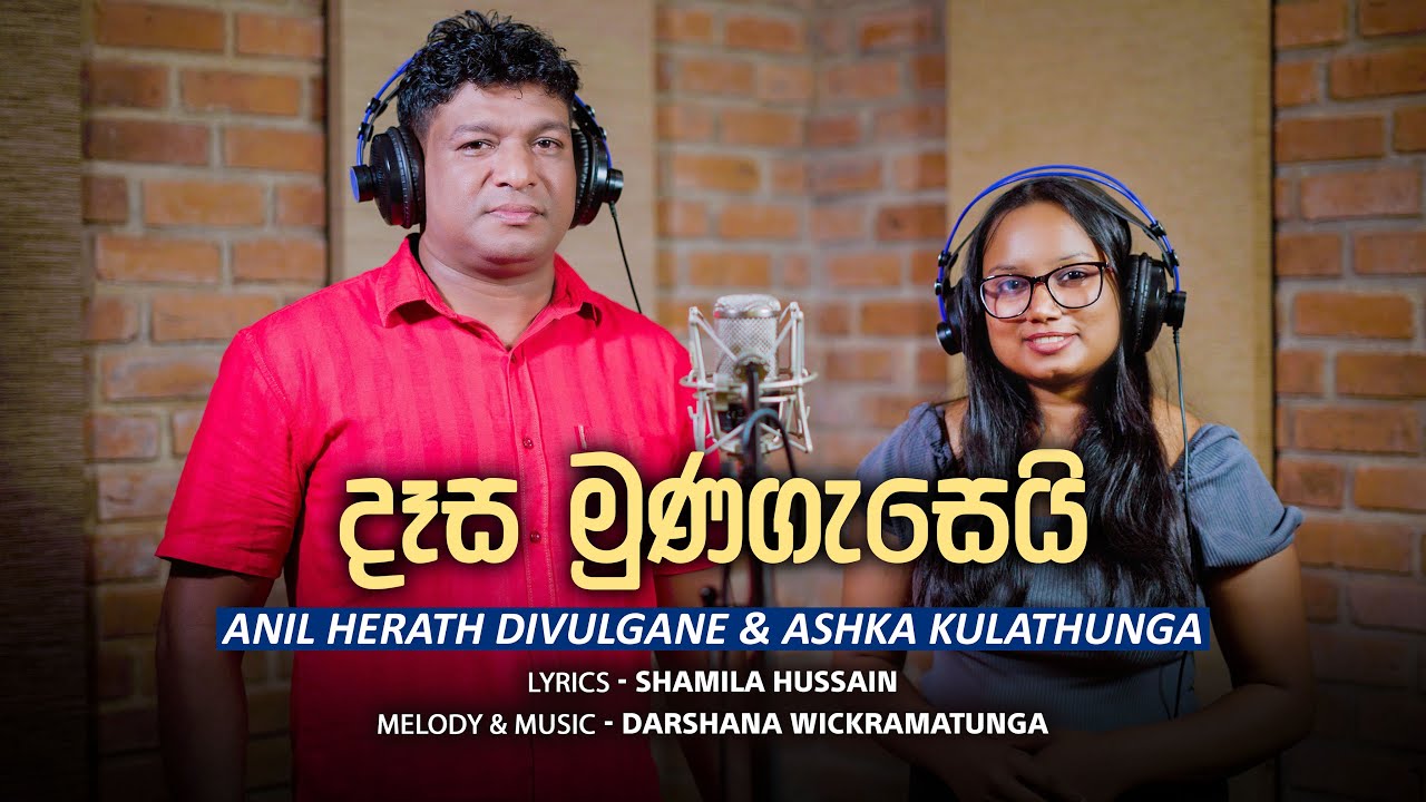Desa Munageseyi| Anil Herath Divulgane & Ashka Kulathunga| Officia MV| Music -Darshana Wickramatunga