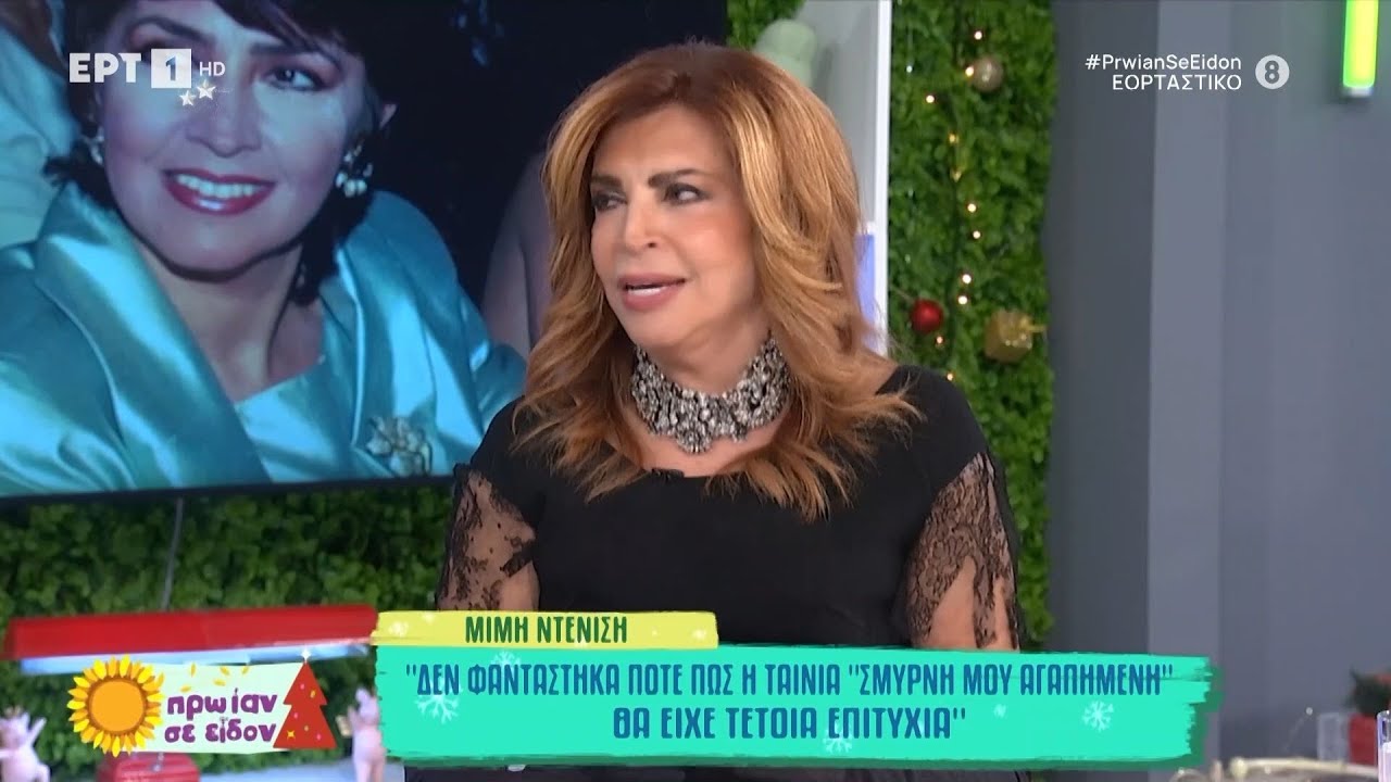 Μ. Ντενίση: «Δεν φαντάστηκα ότι η ταινία 