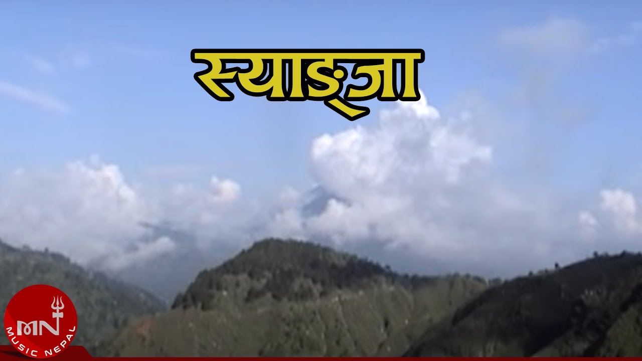 Syangja Jilla Full Documentary