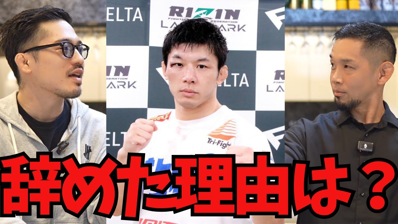 斎藤裕のセコンドをやめた理由を語る石渡伸太郎