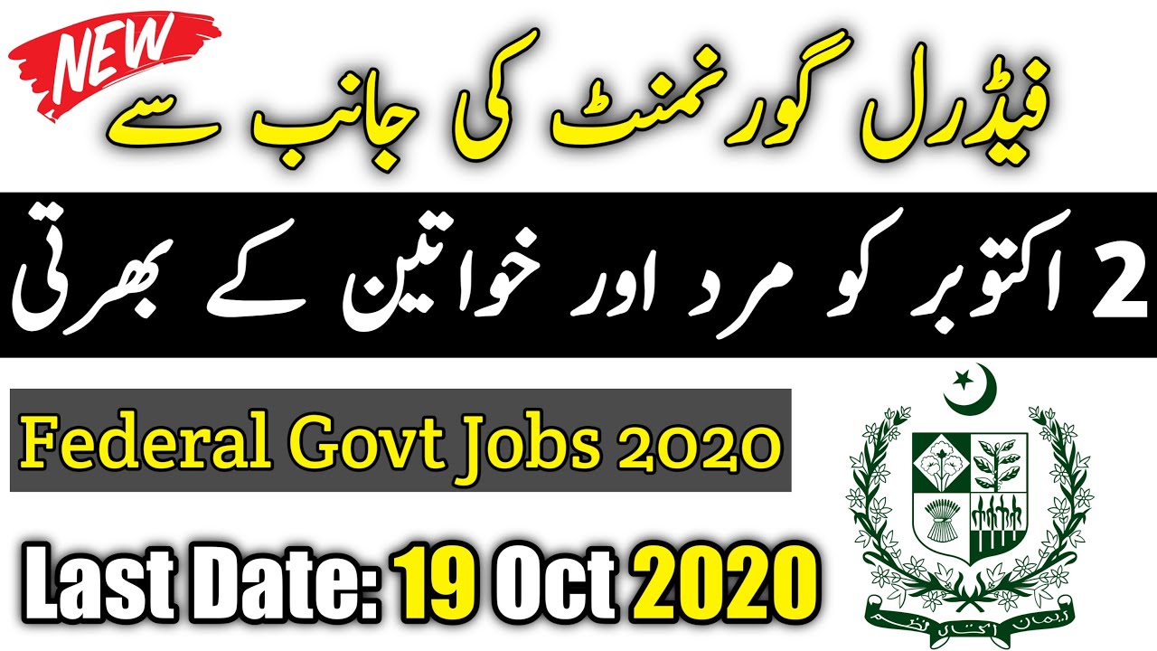 FPSC jobs 2020 - federal government jobs 2020 - latest jobs in pakistan 2020 today