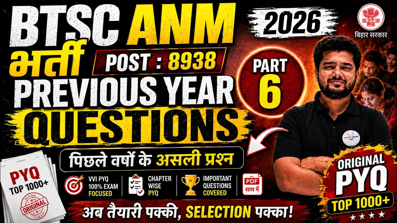 BTSC ANM भर्ती 2026 | Previous Year Original Questions Part 6 | 8938 Posts PYQ Practice