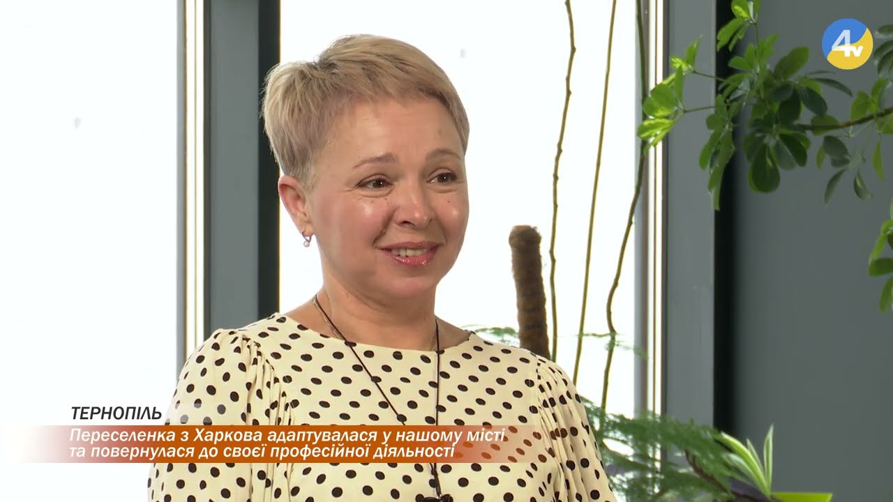 Переселенка з Харкова адаптувалася у нашому місті та повернулася до своєї професійної діяльності
