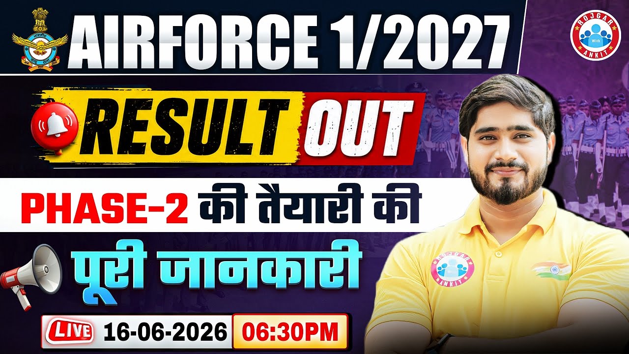 Airforce 1 2027 Result Out 🚨  Airforce Phase 2 Preparation | Phase 2 Preparation Complete Details