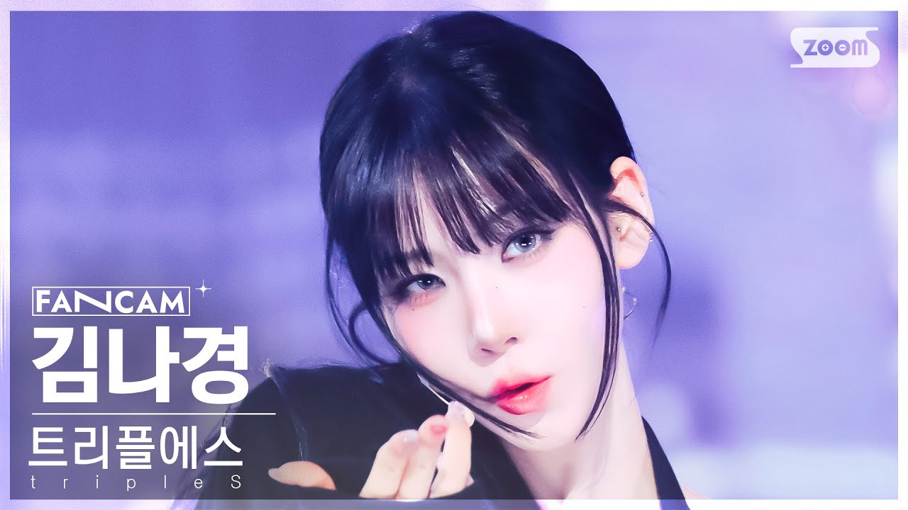 [안방1열 직캠4K] 트리플에스 김나경 'Girls Never Die' (tripleS Kim NaKyoung FanCam) @SBS Inkigayo 240512