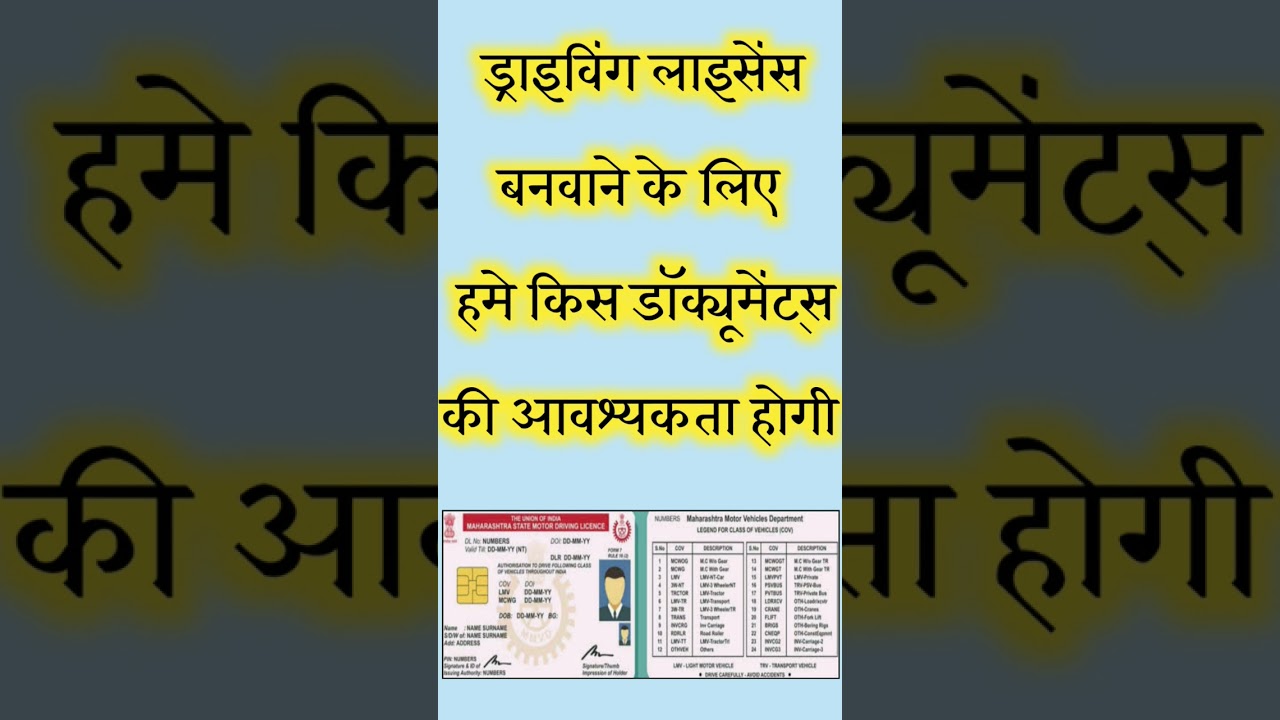 Documents required for driving license #DL #shorts #youtubeshorts