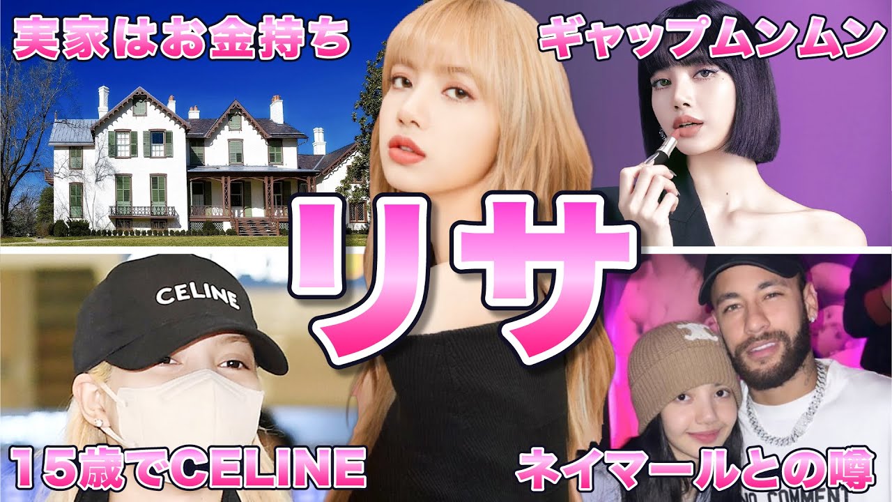 【BLACKPINK】リサの面白エピソード50連発
