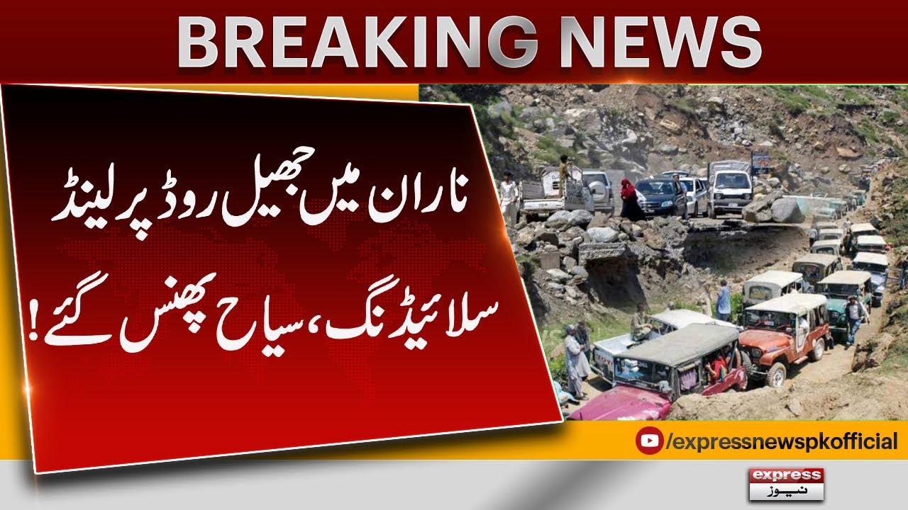 Tourists Trapped in Naran as Landslide Blocks Lake Road | Pakistan News