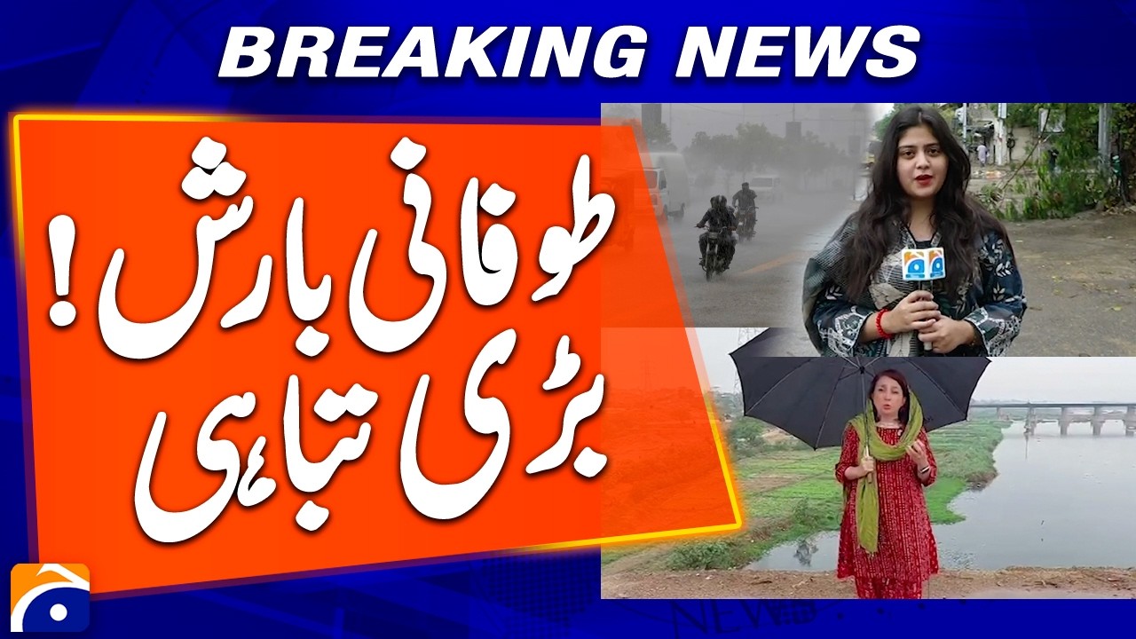 More heavy showers expected in Karachi today after deadly rain | Weather Alert | Geo News