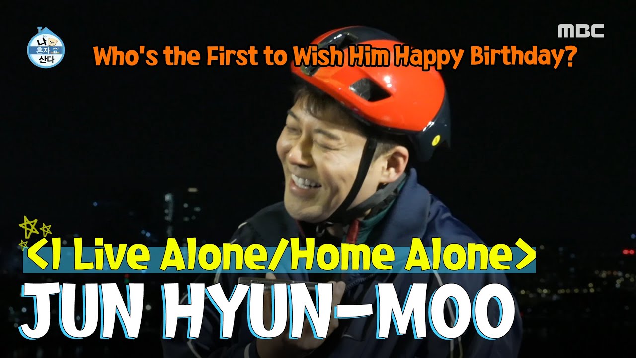 [SUB/ENG] Jun Hyun-moo's Phone Rings🥳 Who’s First to Wish Him Happy Birthday? #ILIVEALONE #HOMEALONE