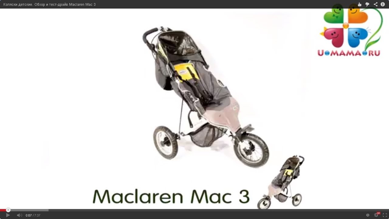 Коляски детские. Обзор и тест-драйв Maclaren Mac 3