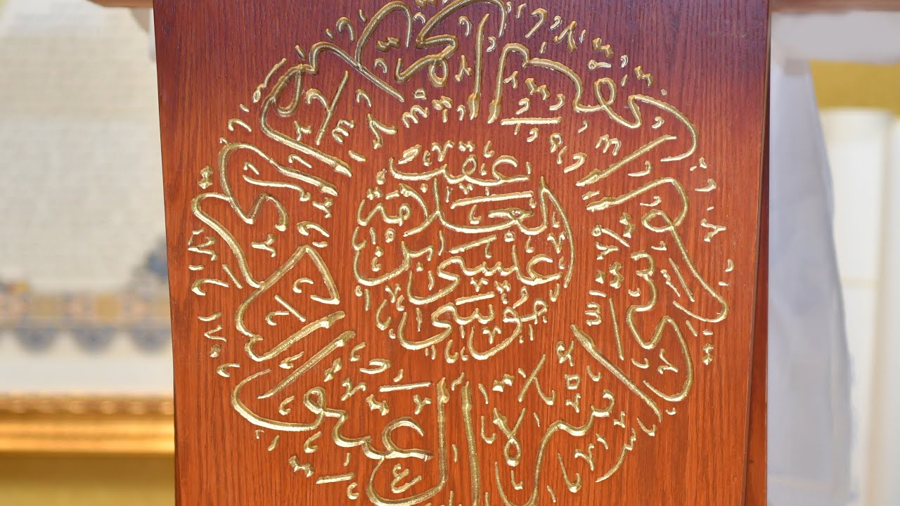 مقتطفات من حفل تدشين شجرة عائلة أسرة آل عتيق البكري التيمي القرشي - الإصدار الثاني - عام 1445 هـ