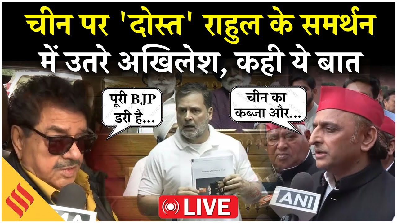 Live : Parliament में बवाल | Rahul Gandhi on Doklam Gets Akhilesh Yadav Support | PM Modi