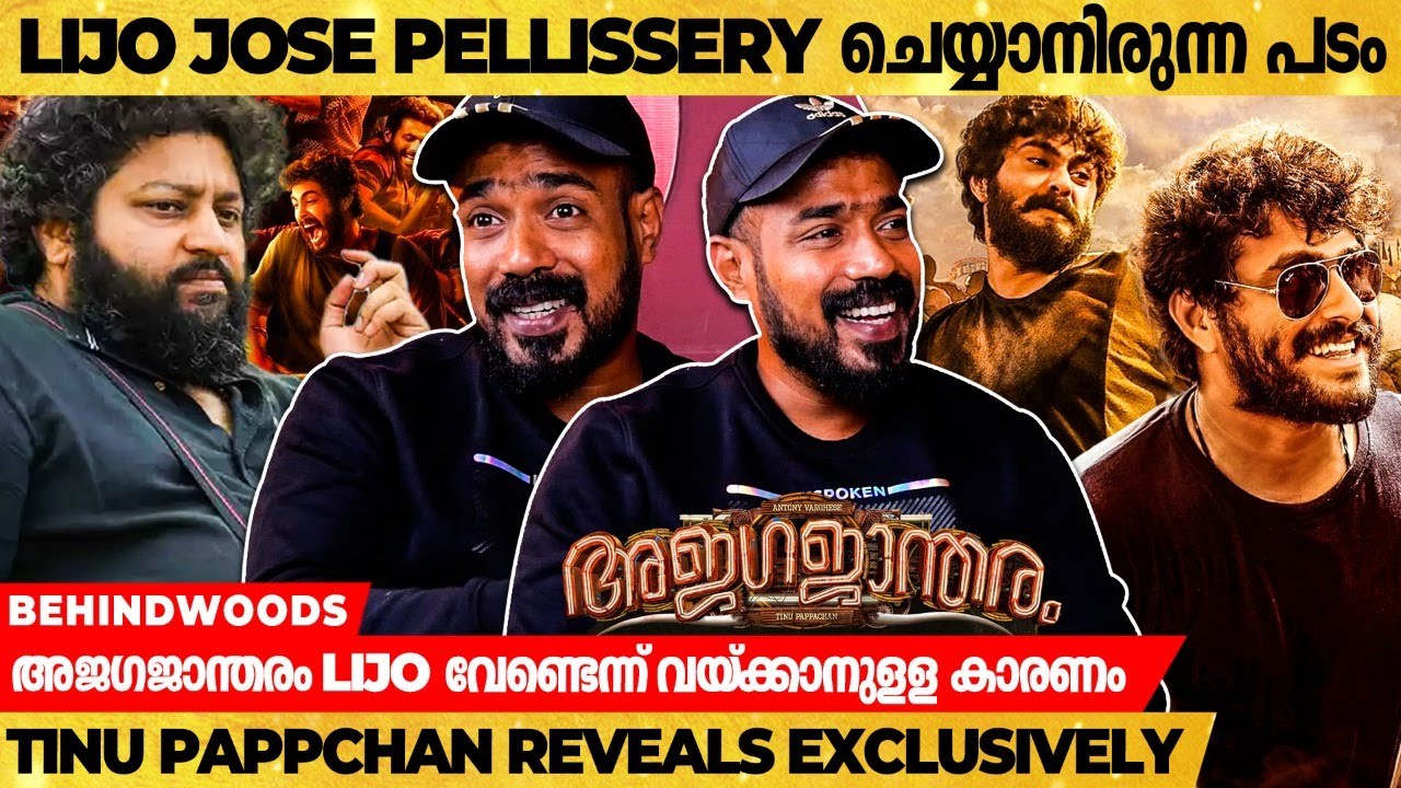 Mohanlal- Tinu Pappachan Movie? Tinu Pappachan Clarifies The Rumour For The First Time